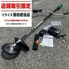 ハイコーキ CG36DB コードレス刈払機【野田愛宕店】【店頭取...