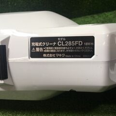 マキタ CL285FDZW 充電式クリーナー【市川行徳店】【店頭取引限定