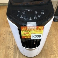 K009☆アイリスオーヤマ製☆2021年製ポータブルクーラー☆3カ月間保証