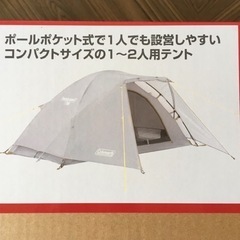 【ネット決済・配送可】販売済未使用コールマン(Coleman) ...