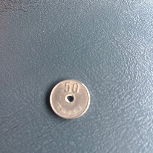 50円玉レア