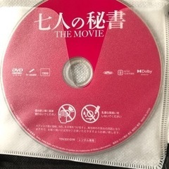 7人の秘書 劇場版 DVD