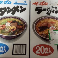 イチオシ商品！！袋入りラーメン