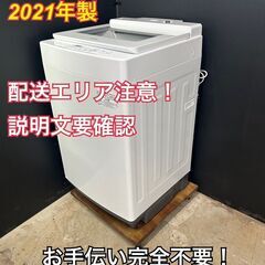 【送料無料】B026 アイリスオーヤマ 洗濯機 IAW-T100...