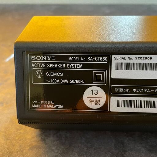 SONY HT-CT660　サウンドバー ホームシアターシステム