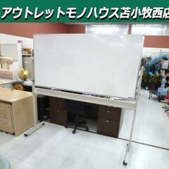 ITOKI ホワイトボード 両面 脚付き 180×90cm 大型...