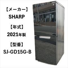 A5304 配達＆設置可能‼ シャープ SHARP 2021年製...