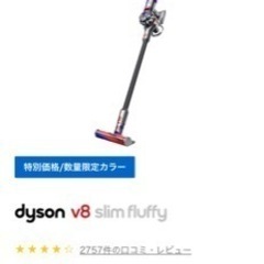 Dysonv8 slim fluffy