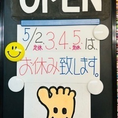 ゴールデンウィーク店舗休日のお知らせ