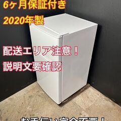 【送料無料】A029 ハイアール 2ドア冷蔵庫 BR-85A 2...