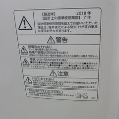 洗濯機 2018年製 5.0kg TOSHIBA AW-5G6 東芝 札幌 手稲