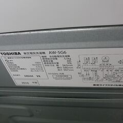 洗濯機 2018年製 5.0kg TOSHIBA AW-5G6 東芝 札幌 手稲