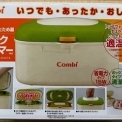 combi クイックウォーマー　おしりふきあたため器