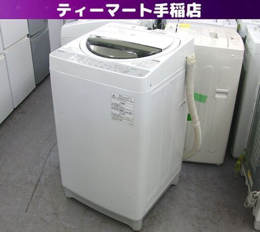 洗濯機 7.0kg 2019年製 東芝 AW-7G6 ステンレス槽 大物洗い ファミリーサイズ TOSHIBA 札幌 手稲