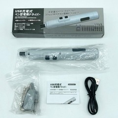 未使用◆USB充電式ペン型電動ドライバー◆