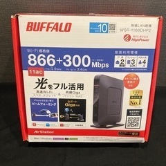 バッファロー　無線ルーター