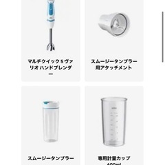 【新品】BRAUNブレンダーセット　ブラウンマルチクイック5ヴァリオ《ベビー離乳食にも◎》