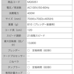 【新品】BRAUNブレンダーセット　ブラウンマルチクイック5ヴァリオ《ベビー離乳食にも◎》