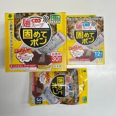 新品✨残った麺スープ 固めてポン カップ麺の残り汁の凝固剤 45...