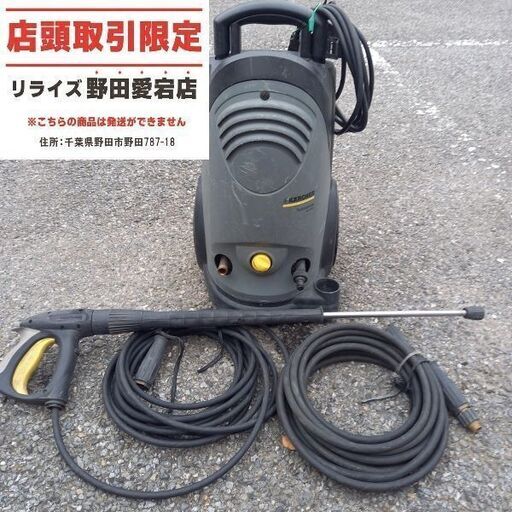 KARCHER ケルヒャー HD4/8C 高圧洗浄機【野田愛宕店】【店頭取引限定】【中古】管理番号：ITBYPZE8GTHC