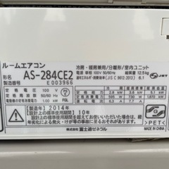 【値下げ！！】FUJITSU　 10畳用　2.8kwエアコン　AS-284CE2 2014年製 値下げ！！】FUJITSU 10畳用 2.8kwエアコン AS-284CE2 2014年製
