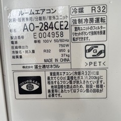 値下げ！！】FUJITSU 10畳用 2.8kwエアコン AS-284CE2 2014年製