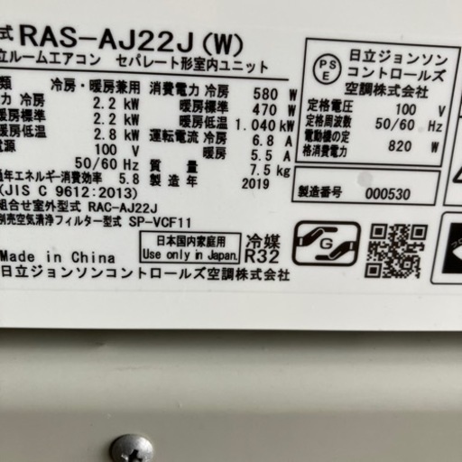 楽天市場】エアコン 6畳 工事費込み（シリーズ白くまくん（日立 