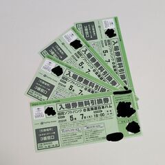 【取引中】ホークス観戦チケット 1枚500円！