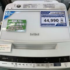 【愛品館八千代店】HITACHI019年製8.0㎏全自動洗濯機BW-V80E