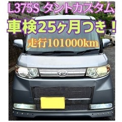 まだ決まってません😉 車検25ヶ月付き ✨ 社外サスで乗り心地最...