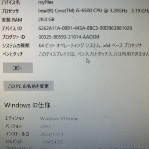 NECのパソコン Intel Core i5 メモリ28GB NVIDIAのグラボ付き