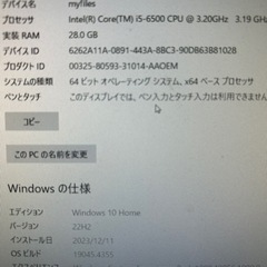 NECのパソコン Intel Core i5 メモリ28GB N...