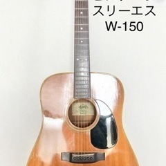 ギター　国産ビンテージ　鈴木バイオリン製　スリーエス　Three...