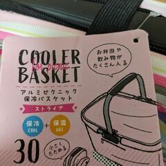 新品　折りたたみ保冷保湿バスケット