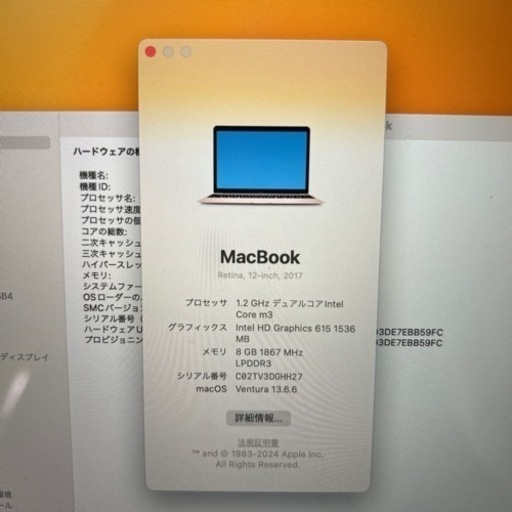 MacBook 2017 12インチ core m3 8GB 256GB