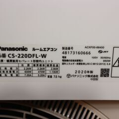 美品 2020年製 主に6畳用 ルームエアコン パナソニック CS-220DFL/CU-220DFL Eolia/エオリア 室内機/室外機 宮城県仙台市より