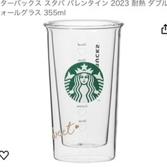 スタバ バレンタイン グラス 限定