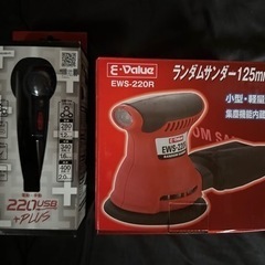 電動ﾄﾞﾗｲﾊﾞｰ+ｻﾝﾀﾞｰ未使用品