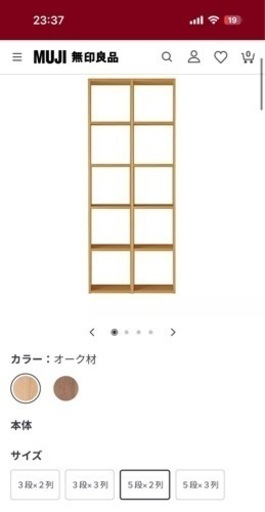 無印良品！4/29までに引取希望！棚、テレビ台、