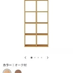 無印良品！4/29までに引取希望！棚、テレビ台、