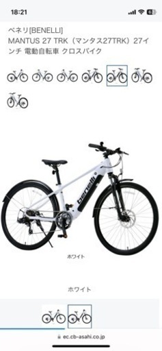 電動自転車 benelli mantus 27 TRK クロスバイク