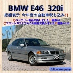 ⭐️車検ロング‼️希少BMW E46 人気の前期 革 サン…