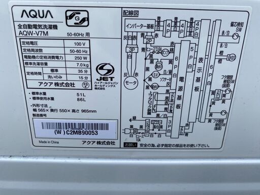 【決まりました】【激安】アクア 全自動電気洗濯機 7キロ AQW-V7M 2021年製 幅565✕奥行 550x高さ 965mm