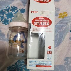 未使用品！哺乳瓶　160ml　直接授乳練習用！