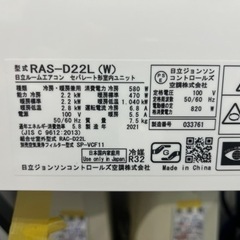 日立／エアコン2.2k】【2021年製】【6畳用】【クリーニング済】【6 