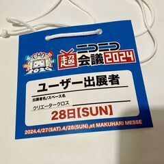 ４月28日（日）幕張メッセ。ニコニコ超会議でアクセサリー販売のお手伝い