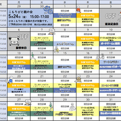 ゴールデンウィーク中もインプレッションは カレンダー通りに開所い...