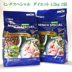 ★サンライズ ミンチスペシャル ダイエット 1.2kg 成犬用 2袋