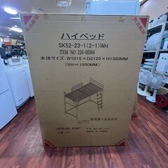 スウィートデコレーション ロフトベッド ホワイト色