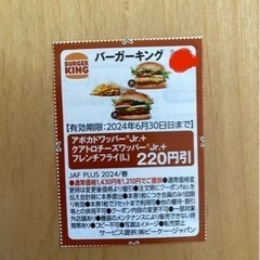 バーガーキング